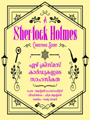 cover image of Ezhu Christmas Cardukalude Sahasikatha